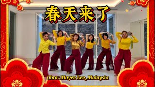 Chun Tian Lai Le (春天来了) Line Dance | by ELITE