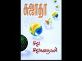 சுஜாதா சிறுகதைகள்