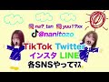 【tiktok】最近のjkたちのヤバすぎる投稿