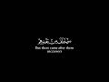 كرومة شاشة سوداء بصوت القارئ: ماهر المعيقلي - سورة مريم || #ماهر_المعيقلي #سورة_مريم #القرآن_الكريم