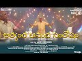 Athyantha Aananda :: Telugu :: Fr.S.J.Berchmans :: Jebathottam #teluguchristiansong