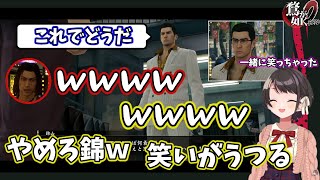 サラリーマン桐生を見て一緒に爆笑する錦山とスバル【大空スバル/ホロライブ切り抜き】