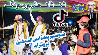 Moshin Khattak New TikTok Song Marwat Cute Boy Dance/2023/KARACHI Mobile Sultan Khel