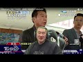 【全程字幕】綠放話 你敢揪我就抓....館長炸裂 要審我們 這什麼獨裁政府