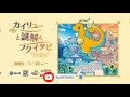 ポケモンデー記念アニメ「カイリューとゆうびんやさん」2月27日配信！