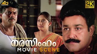 Mohanlal Movie Scene | Narasimham Movie Scene | Mohanlal | Aishwarya | Thilakan