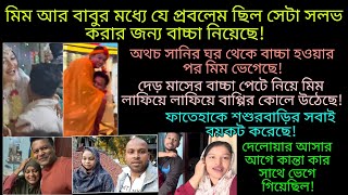 Bd Mom Tisha + Youtuber Nazmul Bappy + Tanji. Bangla Therapy.