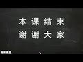 高斯课堂 蜂考 《概率论与数理统计》 4小时 课时07 二维连续型函数的分布