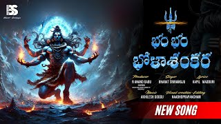 Bam Bam Bhola Shankara FULL Song | Shivaratri Special Song 2025 | Bharat Sriramoju | Kapil Madduri