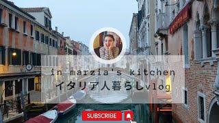 #61 イタリア人暮らしvlog in marzia's kitchen | クリスマスからカーニバルまで|1月のヴェネツィアの雰囲気|休日の過ごし方