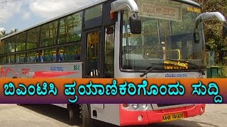 BMTC Bus Ticket Fare Revised \u0026 Will Come Into Effect From April 15th | Oneindia Kannada