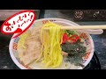 １日10杯が限界！人気だけど中々食べれない焼き肉屋さんのラーメン【としちゃん】