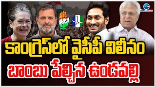 Undavalli Arun Kumar Revealed Exact 3 Reasons Behind YS Jagan Defeat | ZEE Telugu News