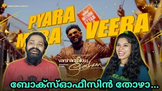 Pyara Mera Veera REACTION | Varshangalkku Shesham| Nivin Pauly | Amrit Ramnath | Vineeth Sreenivasan