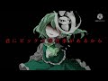 東方改変pv シャンティ