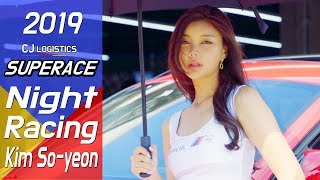 [4k] 레이싱모델 김소연 나이트 레이스 BMW M [CJ대한통운슈퍼레이스챔피언십] Racing Model Fancam