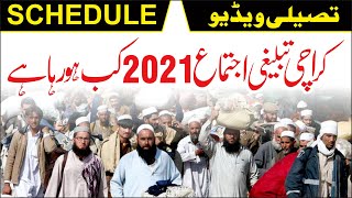 Karachi Ijtema 2021 Updates Karachi Ijtema 2021 Schedule Date & Detail Raiwind Markaz | IV Official