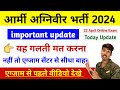 Agniveer army online exam 22 april | Army Agniveer exam important update today