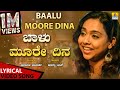 Baalu Moore Dina - Ananya Bhat | ಬಾಳು ಮೂರೇ ದಿನ ಬಾಳ ಜೋಪಾನ | Official Lyrical Video | Jhankar Music