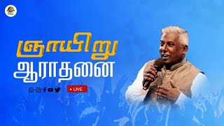 🔴Live - Sunday Service (Tamil) | NS Church | 29th Dec 2024