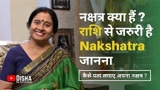 Nakshatra Kya Hote Hain? | नक्षत्र क्या होते हैं ? 27 Nakshatra in Hindi