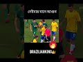 নেইমার মানে আগুন 👑👑👑😈😈 shorts neymar whatsappstatus