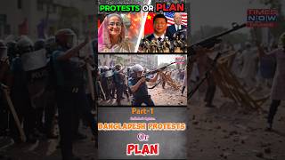 Part-1 Bangladesh Protest #bangladesh #sheikhhasina