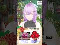 【 朝活】12 9 今日の誕生花は❓【華凪耶ソウカ 個人vtuber shorts】