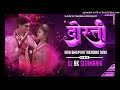 #Dosti Bachpan ke Ha Yari (#Sunny Pandey Bhojapuri new song #Remix 2023) DJ Rk sitamarhi DJ Arjun X
