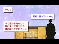 【ゆっくり不思議な話】日本の神様などにまつわる話厳選１２話【オカルト】