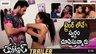 new hot Telugu movie trailer 🔞only #triller#viral#hotmovie#sexymovietriller#hot#sexy#teluguhotmovie#