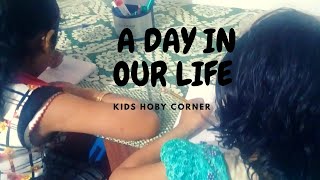 ഞങ്ങളുടെ സാദാരണ ഒരു ദിവസം/ A regular day in our life/ KIDS HOBY CORNER