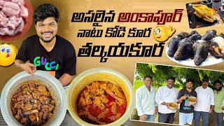 World Famous అంకాపూర్ నాటుకోడి,తలకాయ కూర |Ft.5Monkeys Food #ankapurchicken #chicken #food