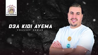 Youssef Anwar - D3a Kidi Ayema (Official Lyric Video)