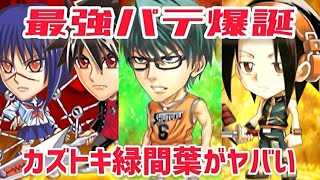 決闘最強パーティー爆誕!?このパテならニカも葉も緑間も黄瀬も全て対策できるはず‼︎~決闘~ジャンプチ