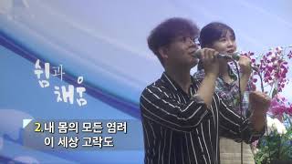 [고척교회] 20190804 주일예배