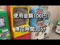 【メダルゲーム】しまむらで大当たり！？メダルが増えすぎて置いて帰りましたww【ゲーセン探索】