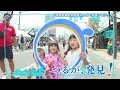 みんなで応援プロジェクト　開業cm【８５号車】