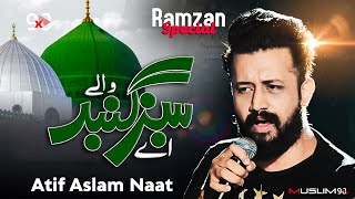 Atif Aslam Naat | Aye Sabz Gumbad Wale | Urdu Heart Touching Naat | Lyrics naat