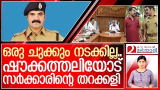 ഷൗക്കത്തലിയോട് പ്രതികാരം വീട്ടാന്‍ പിണറായി | About Shoukath Ali