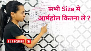 Sabhi Size Me Armhole Kitala Le ? Kaise Pata Kare Armhole Kitna Lena Hai. Guide By Kruti Kamli