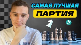 САМАЯ КРАСИВАЯ ЖЕРТВА В ИСТОРИИ! ТАЛЬ - КАРПОВ!