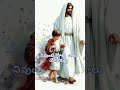 నీ ఉంటే నాకు చాలు యేసయ్య telugu christian song jesuschristlovesyouandme