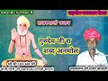 श्री श्री 1008 संत श्री मोती गिरी जी महाराज टोरड़ी