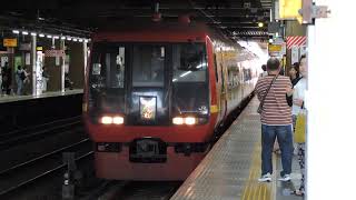 253系1000番台　特急　きぬがわ2号　大宮駅発車　2024/05/05