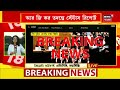 r g kar news supreme court এ স্টেটাস রিপোর্ট cbi র নিহতের চোখে কীসের আঘাত cji র প্রশ্নের মুখে sg