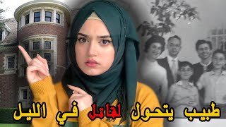 صار شخص ثاني بعد الساعه 4:00 صباحاً !!! شنو صار بداخل منزله ! 😰