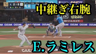 埼玉西武ライオンズ　新外国人　エマニュエル・ラミレス　再現【プロスピ2024】