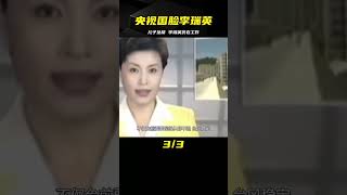 央視國臉李瑞英背后的巨大壓力，兒子墜樓仍堅持工作不停！ #家庭糾紛 #家庭矛盾 #情感糾葛 #社會百態 #倫理道德