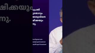 ദിവസവും 2 പേരോടെങ്കിലും യേശുവിനെകുറിച്ച് പറയുക - കുട്ടികളുടെ ഡോക്ടറായും യേശുവിന്റെ സാക്ഷിയായും